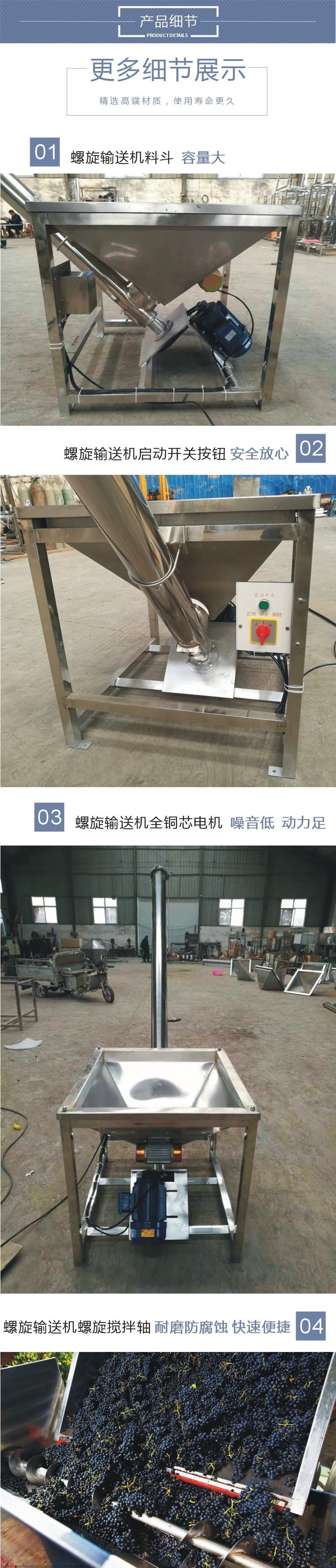 安陽螺旋上料機(jī)細(xì)節(jié)展示